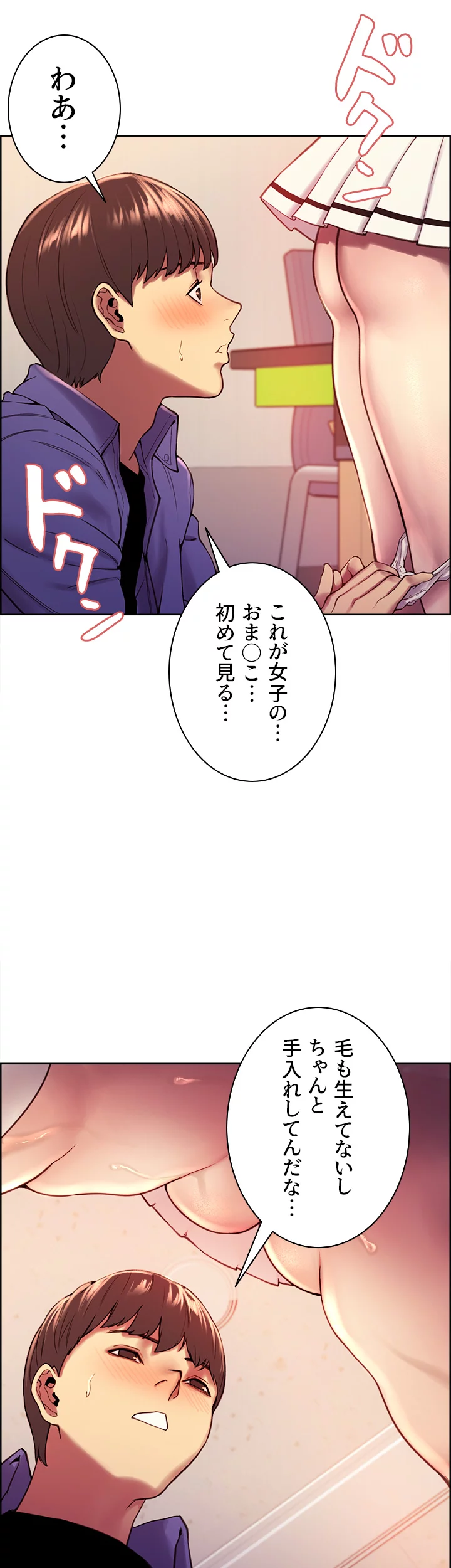 セクストップウォッチ - Page 41